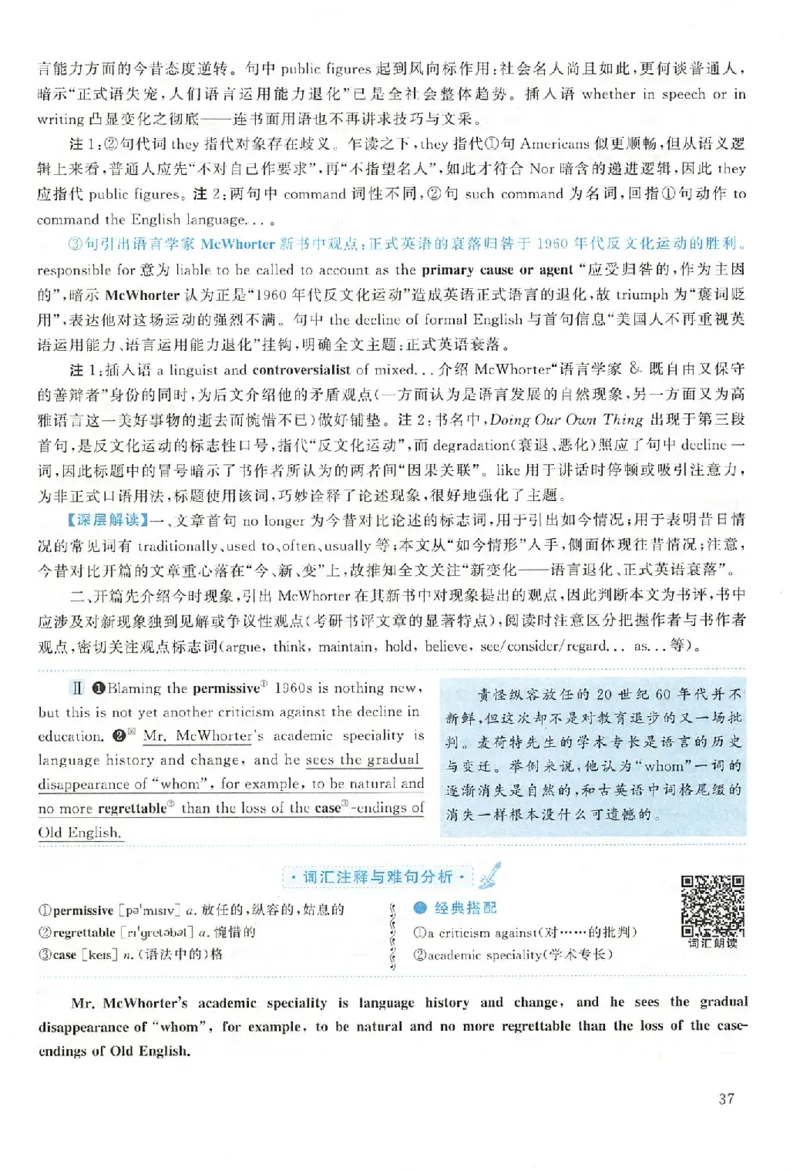 黄皮书--2005年真题解析（英语一）_考研英语真题（英一＋英二）_1980-2025真题一定要先转存再观看（否则资料不完整）_考研英语二历年真题_赠送：真题逐词翻译（2005-2023年）_英语二