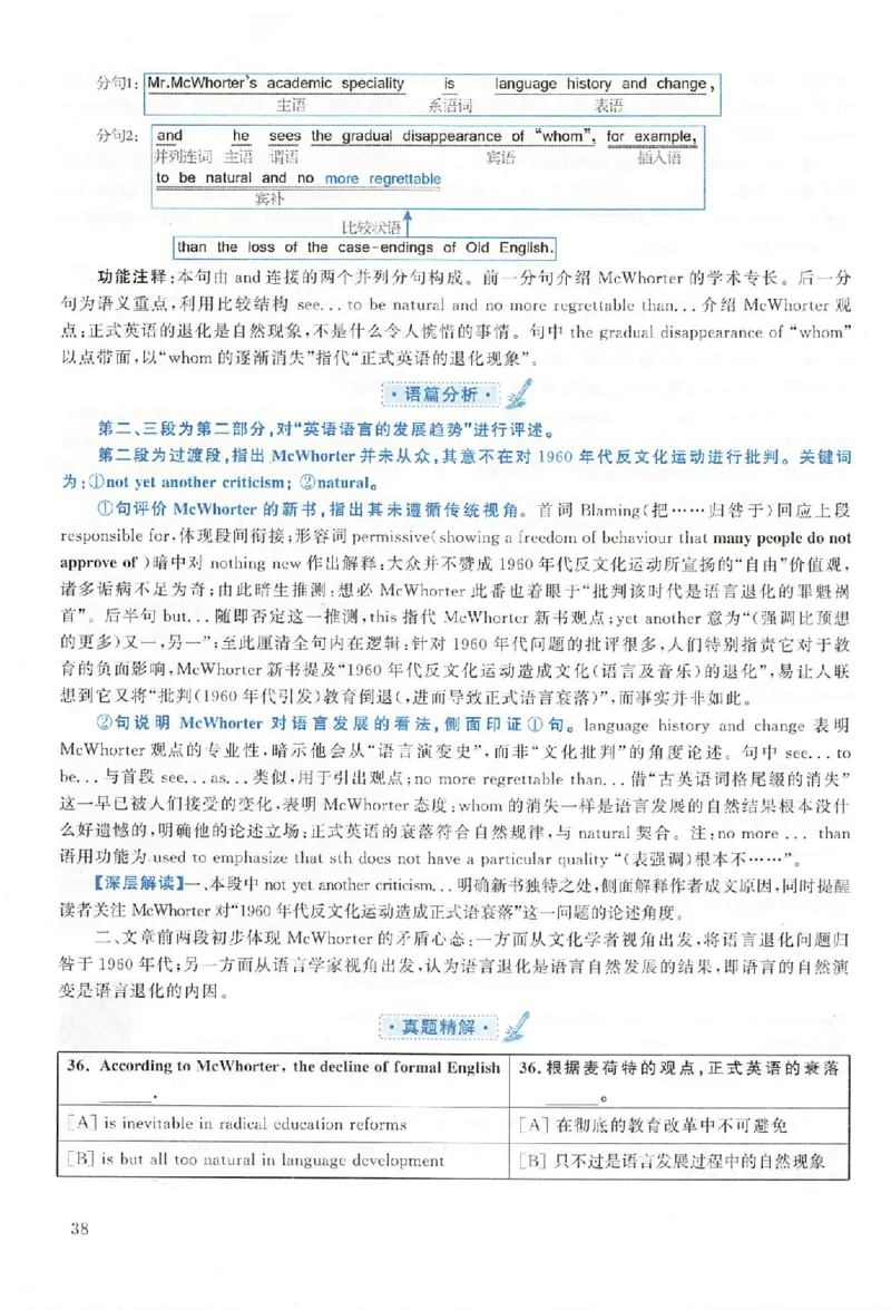 黄皮书--2005年真题解析（英语一）_考研英语真题（英一＋英二）_1980-2025真题一定要先转存再观看（否则资料不完整）_考研英语二历年真题_赠送：真题逐词翻译（2005-2023年）_英语二