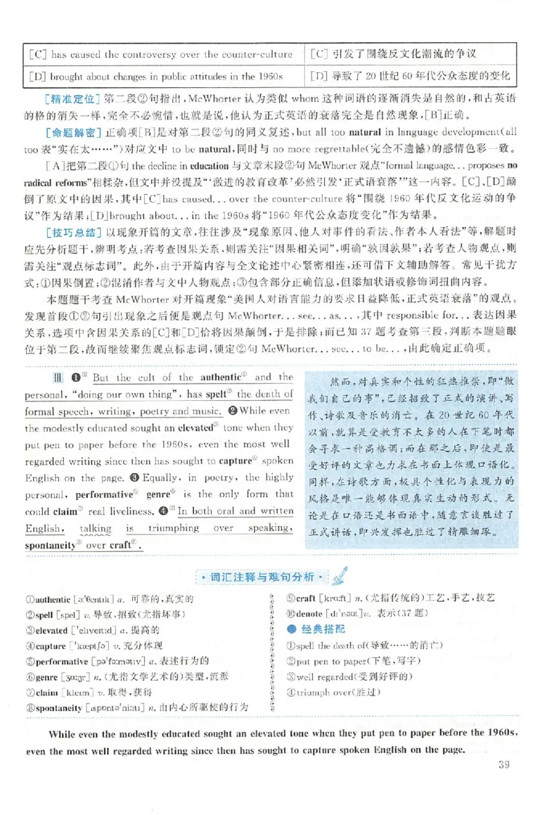 黄皮书--2005年真题解析（英语一）_考研英语真题（英一＋英二）_1980-2025真题一定要先转存再观看（否则资料不完整）_考研英语二历年真题_赠送：真题逐词翻译（2005-2023年）_英语二