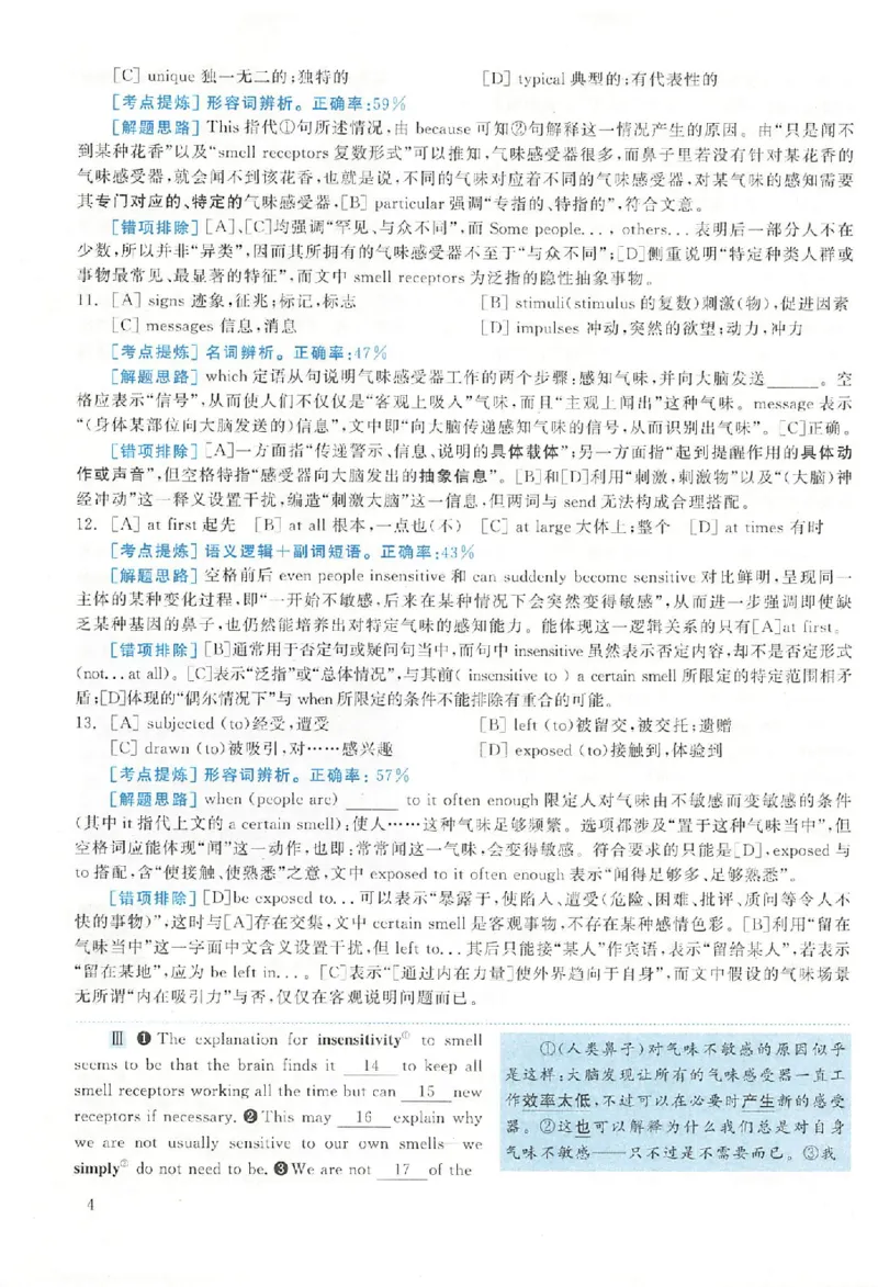 黄皮书--2005年真题解析（英语一）_考研英语真题（英一＋英二）_1980-2025真题一定要先转存再观看（否则资料不完整）_考研英语二历年真题_赠送：真题逐词翻译（2005-2023年）_英语二