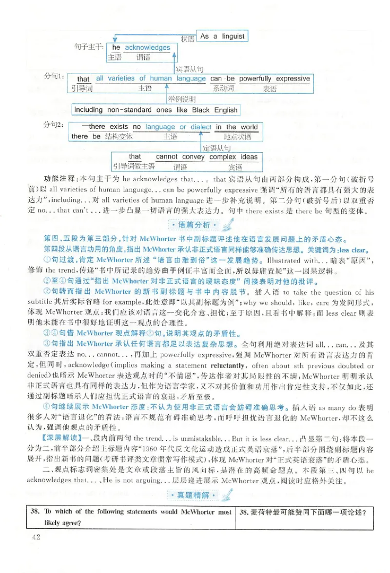 黄皮书--2005年真题解析（英语一）_考研英语真题（英一＋英二）_1980-2025真题一定要先转存再观看（否则资料不完整）_考研英语二历年真题_赠送：真题逐词翻译（2005-2023年）_英语二