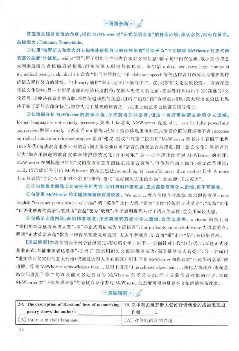 黄皮书--2005年真题解析（英语一）_考研英语真题（英一＋英二）_1980-2025真题一定要先转存再观看（否则资料不完整）_考研英语二历年真题_赠送：真题逐词翻译（2005-2023年）_英语二