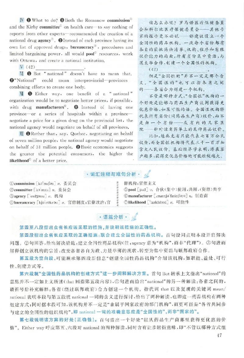黄皮书--2005年真题解析（英语一）_考研英语真题（英一＋英二）_1980-2025真题一定要先转存再观看（否则资料不完整）_考研英语二历年真题_赠送：真题逐词翻译（2005-2023年）_英语二