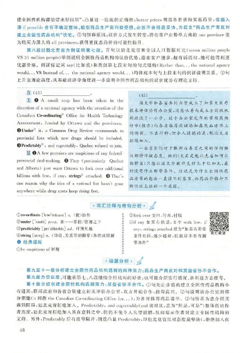 黄皮书--2005年真题解析（英语一）_考研英语真题（英一＋英二）_1980-2025真题一定要先转存再观看（否则资料不完整）_考研英语二历年真题_赠送：真题逐词翻译（2005-2023年）_英语二
