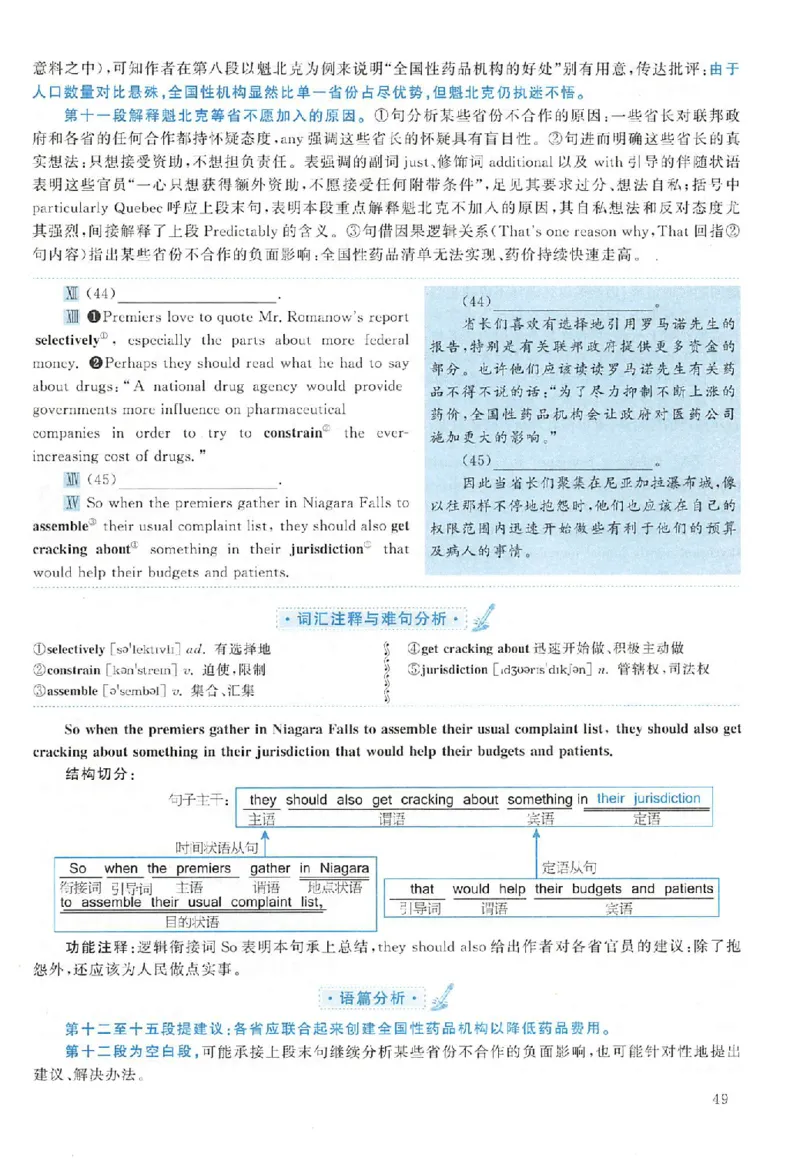 黄皮书--2005年真题解析（英语一）_考研英语真题（英一＋英二）_1980-2025真题一定要先转存再观看（否则资料不完整）_考研英语二历年真题_赠送：真题逐词翻译（2005-2023年）_英语二