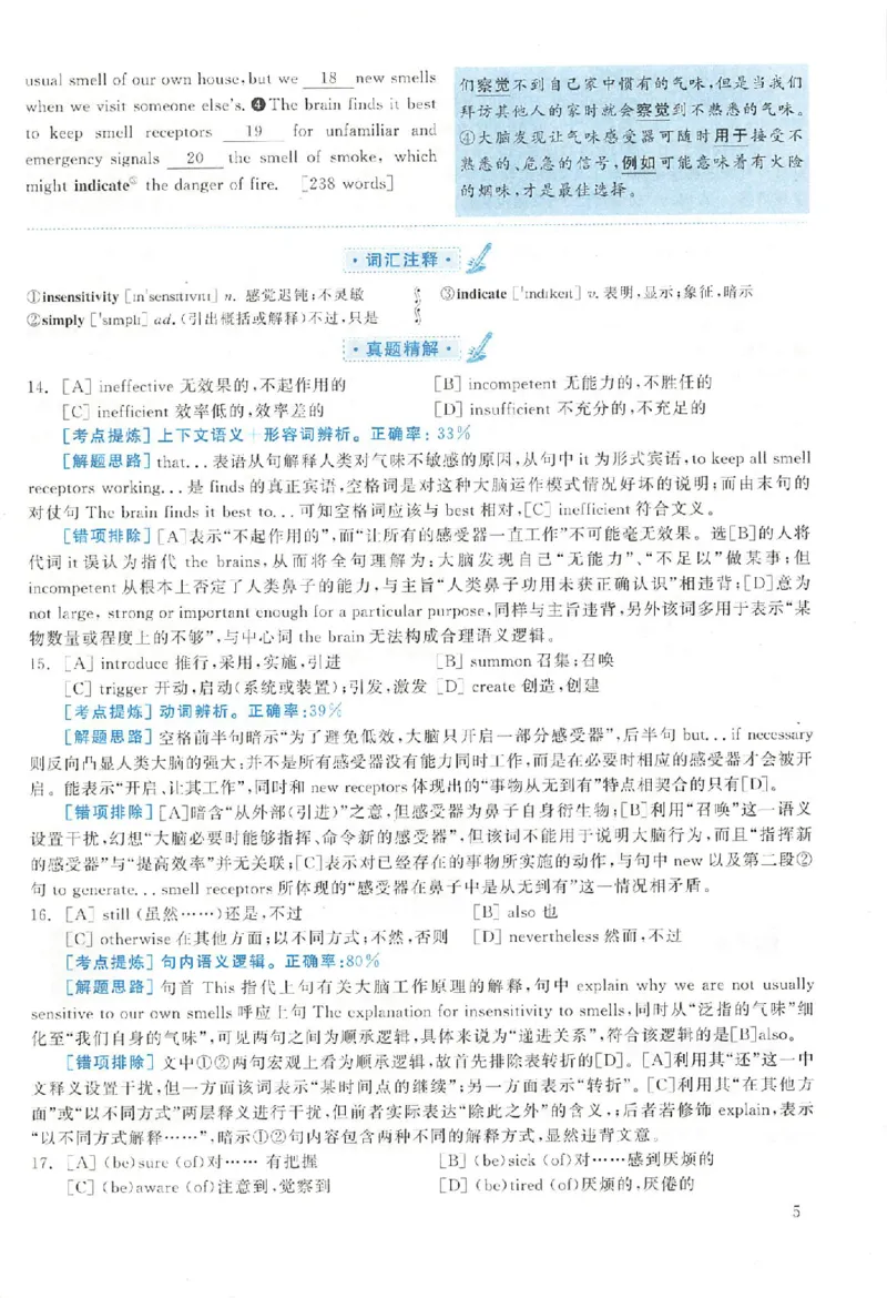 黄皮书--2005年真题解析（英语一）_考研英语真题（英一＋英二）_1980-2025真题一定要先转存再观看（否则资料不完整）_考研英语二历年真题_赠送：真题逐词翻译（2005-2023年）_英语二