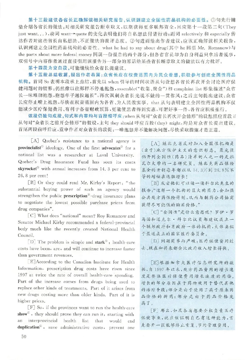 黄皮书--2005年真题解析（英语一）_考研英语真题（英一＋英二）_1980-2025真题一定要先转存再观看（否则资料不完整）_考研英语二历年真题_赠送：真题逐词翻译（2005-2023年）_英语二