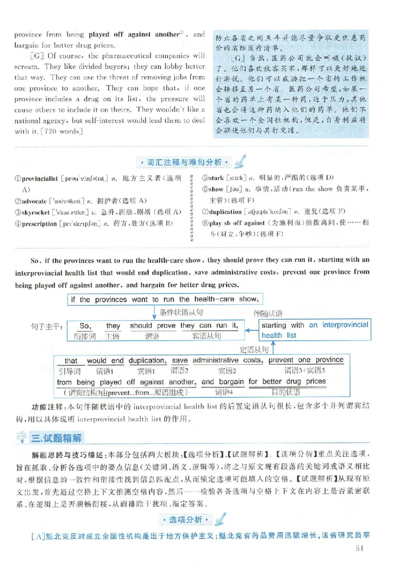 黄皮书--2005年真题解析（英语一）_考研英语真题（英一＋英二）_1980-2025真题一定要先转存再观看（否则资料不完整）_考研英语二历年真题_赠送：真题逐词翻译（2005-2023年）_英语二