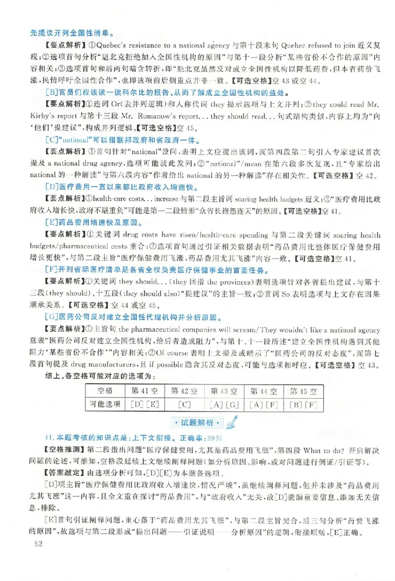 黄皮书--2005年真题解析（英语一）_考研英语真题（英一＋英二）_1980-2025真题一定要先转存再观看（否则资料不完整）_考研英语二历年真题_赠送：真题逐词翻译（2005-2023年）_英语二