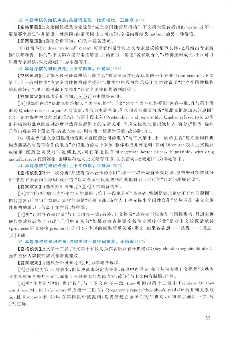 黄皮书--2005年真题解析（英语一）_考研英语真题（英一＋英二）_1980-2025真题一定要先转存再观看（否则资料不完整）_考研英语二历年真题_赠送：真题逐词翻译（2005-2023年）_英语二