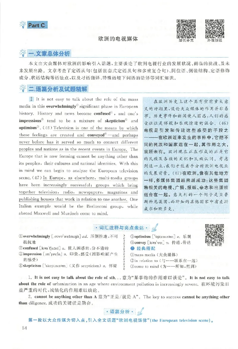 黄皮书--2005年真题解析（英语一）_考研英语真题（英一＋英二）_1980-2025真题一定要先转存再观看（否则资料不完整）_考研英语二历年真题_赠送：真题逐词翻译（2005-2023年）_英语二