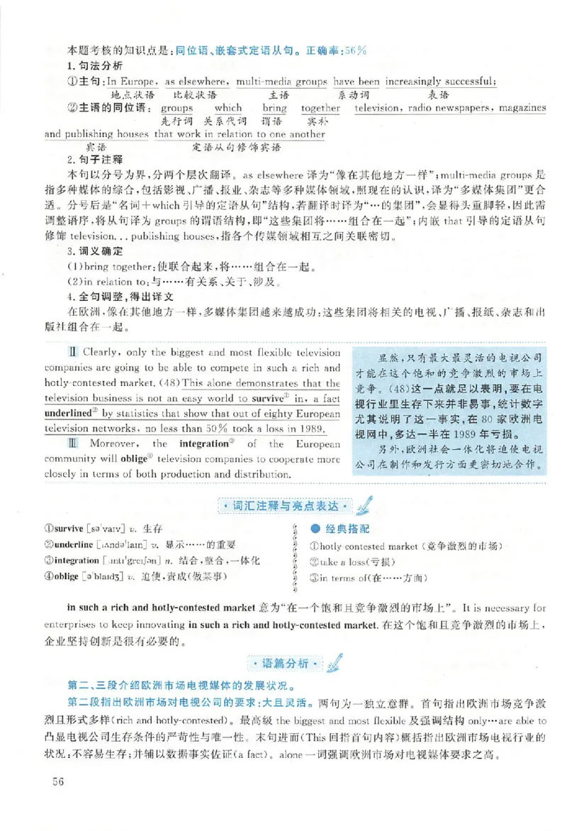 黄皮书--2005年真题解析（英语一）_考研英语真题（英一＋英二）_1980-2025真题一定要先转存再观看（否则资料不完整）_考研英语二历年真题_赠送：真题逐词翻译（2005-2023年）_英语二