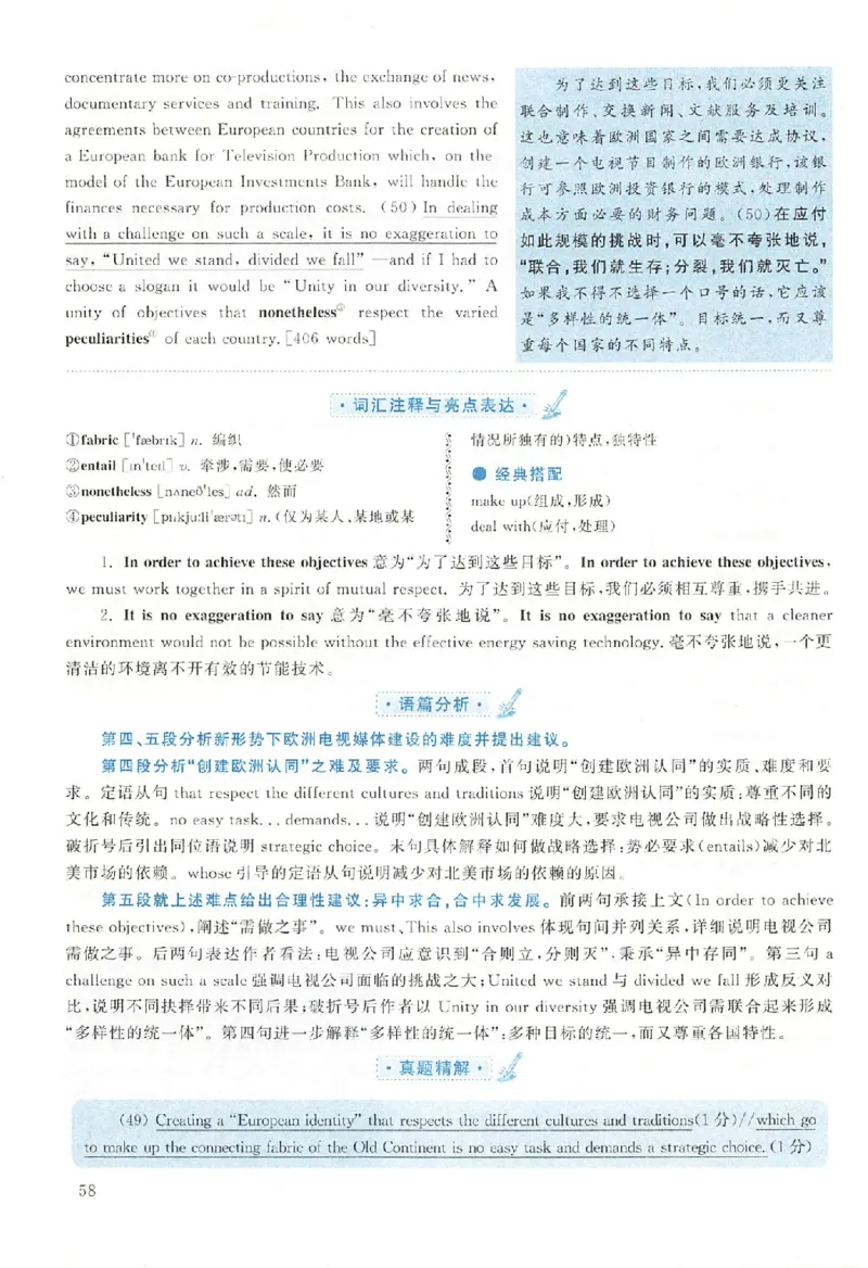 黄皮书--2005年真题解析（英语一）_考研英语真题（英一＋英二）_1980-2025真题一定要先转存再观看（否则资料不完整）_考研英语二历年真题_赠送：真题逐词翻译（2005-2023年）_英语二