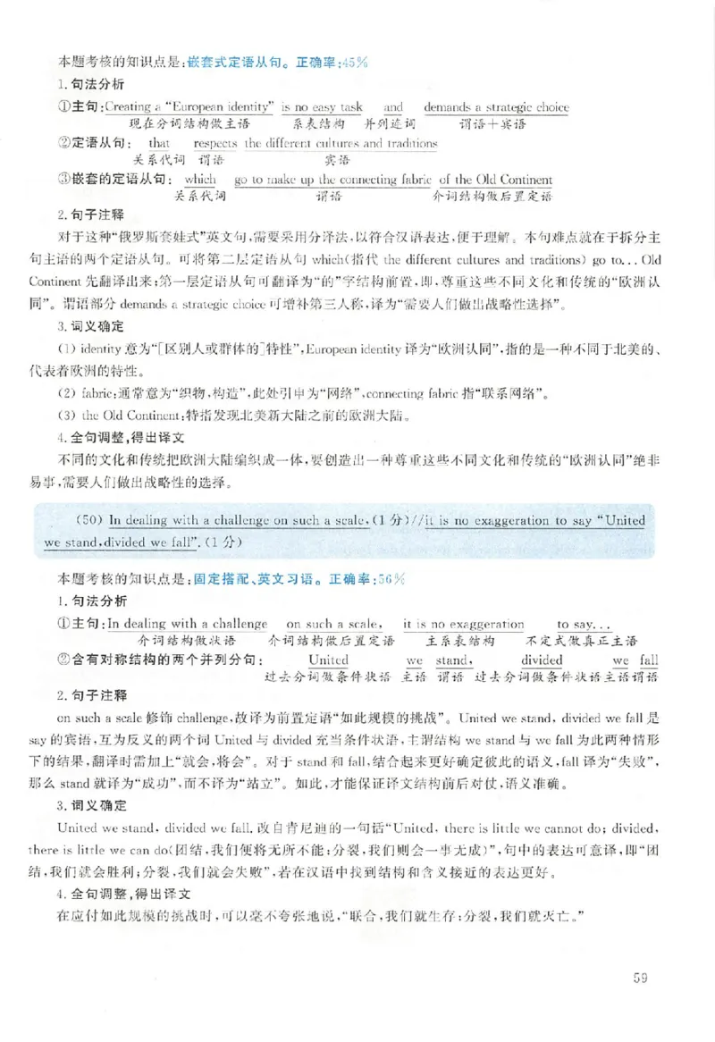 黄皮书--2005年真题解析（英语一）_考研英语真题（英一＋英二）_1980-2025真题一定要先转存再观看（否则资料不完整）_考研英语二历年真题_赠送：真题逐词翻译（2005-2023年）_英语二