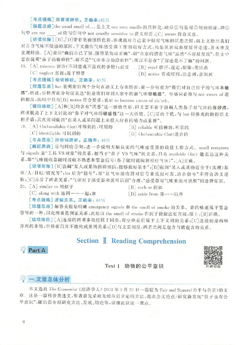 黄皮书--2005年真题解析（英语一）_考研英语真题（英一＋英二）_1980-2025真题一定要先转存再观看（否则资料不完整）_考研英语二历年真题_赠送：真题逐词翻译（2005-2023年）_英语二