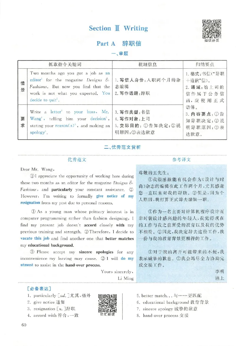 黄皮书--2005年真题解析（英语一）_考研英语真题（英一＋英二）_1980-2025真题一定要先转存再观看（否则资料不完整）_考研英语二历年真题_赠送：真题逐词翻译（2005-2023年）_英语二