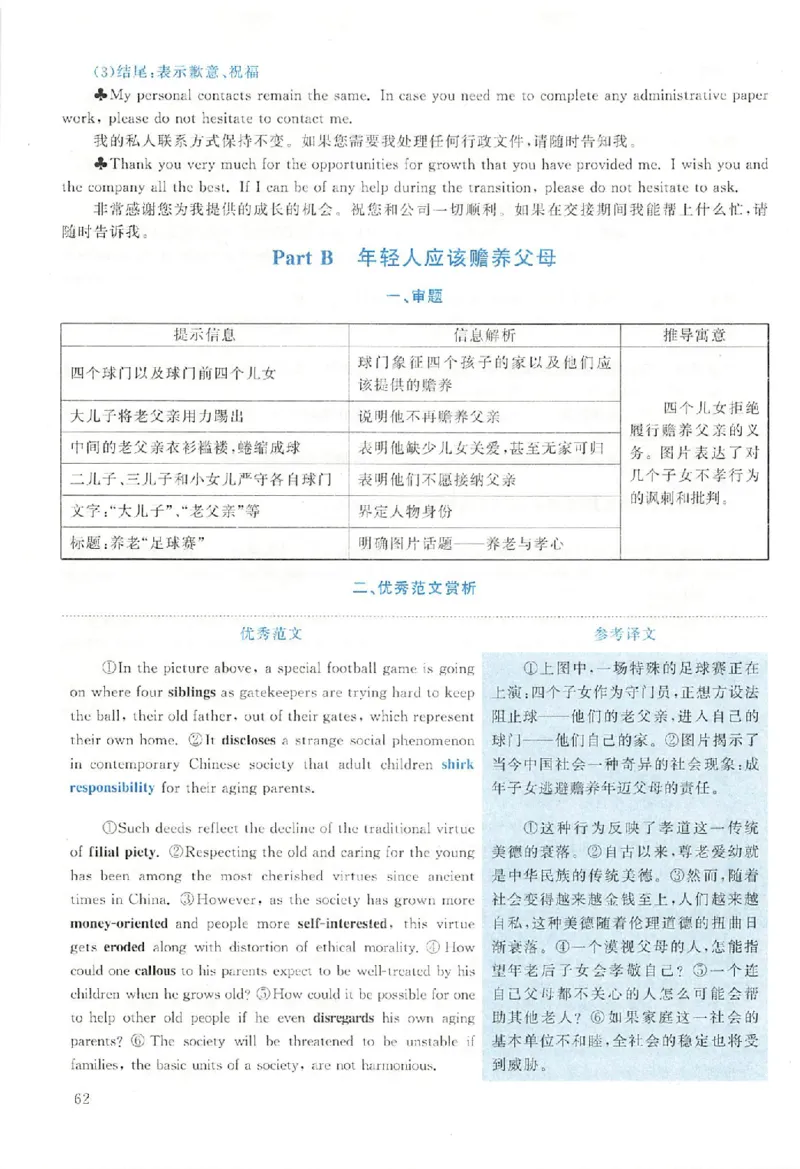 黄皮书--2005年真题解析（英语一）_考研英语真题（英一＋英二）_1980-2025真题一定要先转存再观看（否则资料不完整）_考研英语二历年真题_赠送：真题逐词翻译（2005-2023年）_英语二