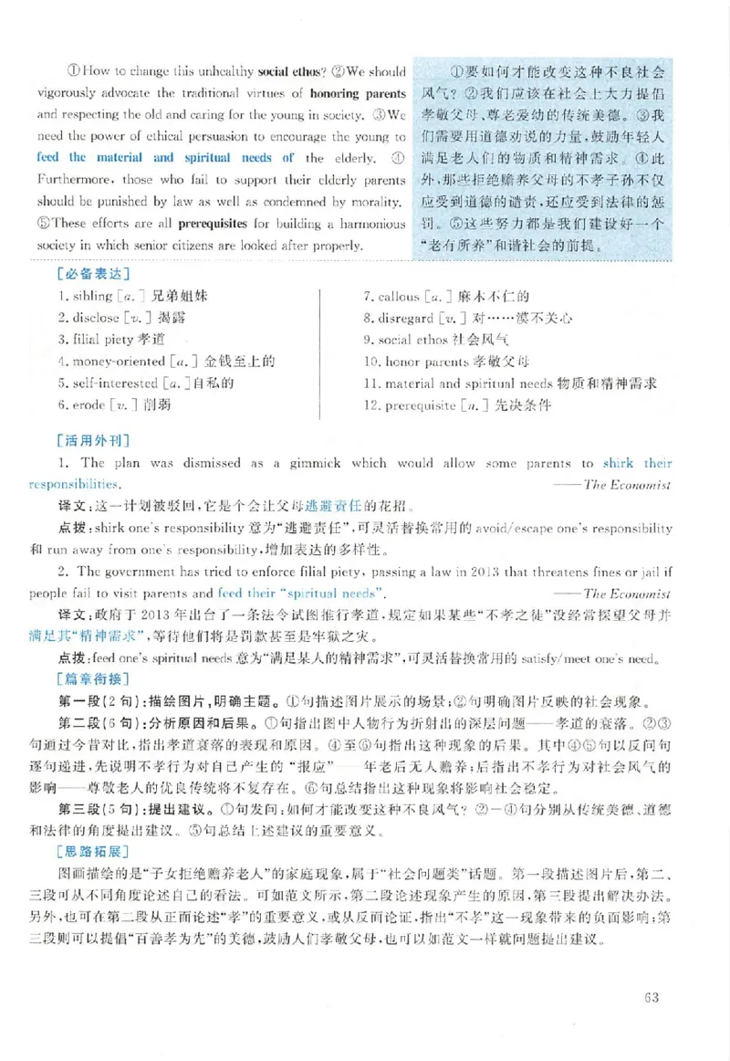 黄皮书--2005年真题解析（英语一）_考研英语真题（英一＋英二）_1980-2025真题一定要先转存再观看（否则资料不完整）_考研英语二历年真题_赠送：真题逐词翻译（2005-2023年）_英语二