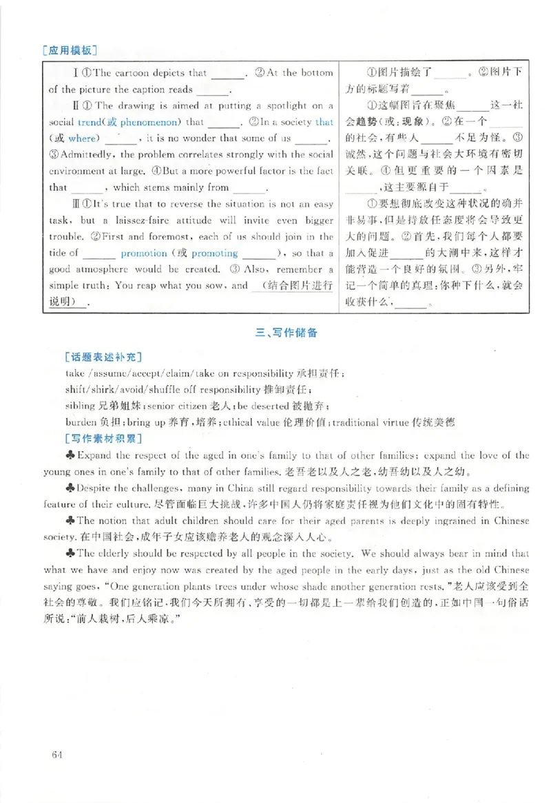 黄皮书--2005年真题解析（英语一）_考研英语真题（英一＋英二）_1980-2025真题一定要先转存再观看（否则资料不完整）_考研英语二历年真题_赠送：真题逐词翻译（2005-2023年）_英语二