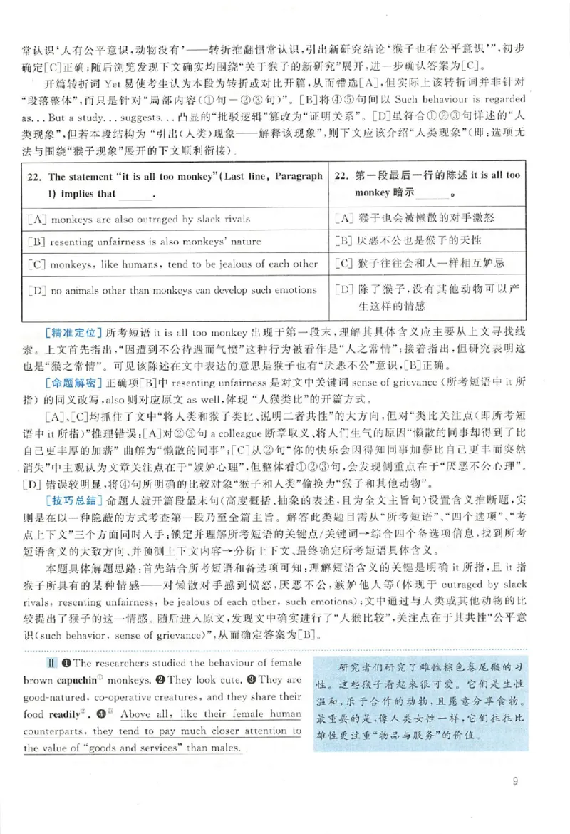 黄皮书--2005年真题解析（英语一）_考研英语真题（英一＋英二）_1980-2025真题一定要先转存再观看（否则资料不完整）_考研英语二历年真题_赠送：真题逐词翻译（2005-2023年）_英语二