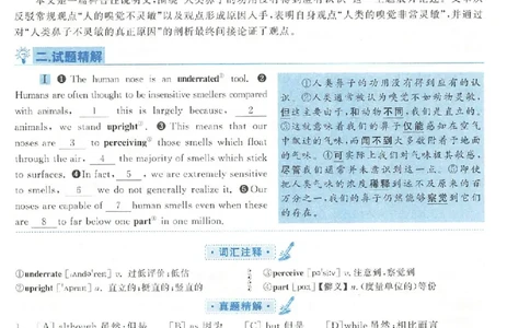 黄皮书--2005年真题解析（英语一）_考研英语真题（英一＋英二）_1980-2025真题一定要先转存再观看（否则资料不完整）_考研英语二历年真题_赠送：真题逐词翻译（2005-2023年）_英语二