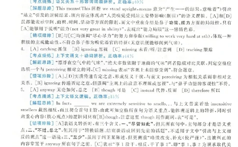 黄皮书--2005年真题解析（英语一）_考研英语真题（英一＋英二）_1980-2025真题一定要先转存再观看（否则资料不完整）_考研英语二历年真题_赠送：真题逐词翻译（2005-2023年）_英语二