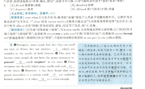 黄皮书--2005年真题解析（英语一）_考研英语真题（英一＋英二）_1980-2025真题一定要先转存再观看（否则资料不完整）_考研英语二历年真题_赠送：真题逐词翻译（2005-2023年）_英语二