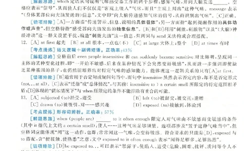 黄皮书--2005年真题解析（英语一）_考研英语真题（英一＋英二）_1980-2025真题一定要先转存再观看（否则资料不完整）_考研英语二历年真题_赠送：真题逐词翻译（2005-2023年）_英语二