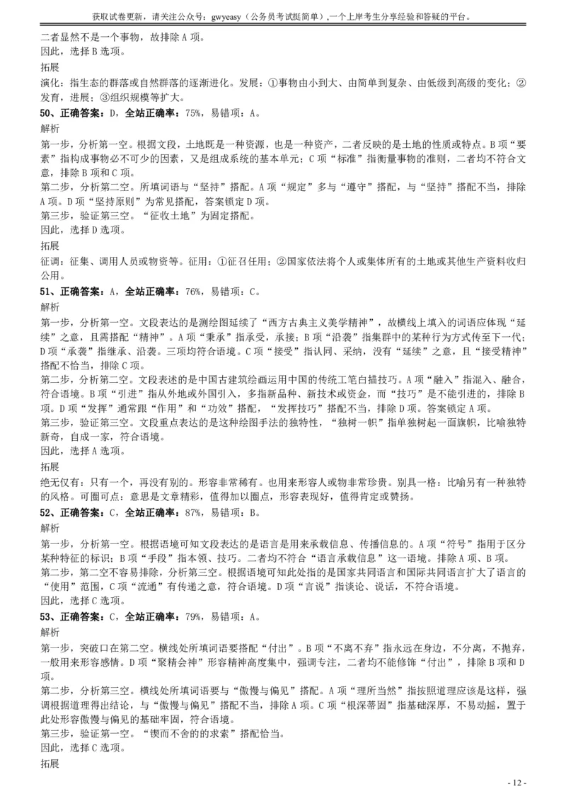 2017年江苏公务员考试《行测》真题（C类）参考答案及解析_国考省考_省考真题_15江苏公务员考试真题pdf版_江苏公务员考试真题&mdash;&mdash;行测08-25_行测答案及解析