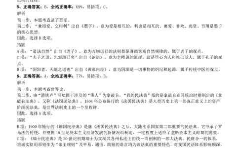 2017年江苏公务员考试《行测》真题（C类）参考答案及解析_国考省考_省考真题_15江苏公务员考试真题pdf版_江苏公务员考试真题&mdash;&mdash;行测08-25_行测答案及解析