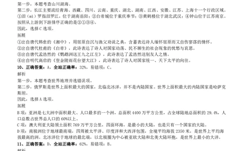 2017年江苏公务员考试《行测》真题（C类）参考答案及解析_国考省考_省考真题_15江苏公务员考试真题pdf版_江苏公务员考试真题&mdash;&mdash;行测08-25_行测答案及解析