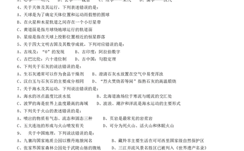 2014年412公务员联考《行测》真题（云南卷）_国考省考_省考真题_29云南公务员考试真题pdf版_云南公务员考试真题&mdash;&mdash;行测03-25PDF版_题目