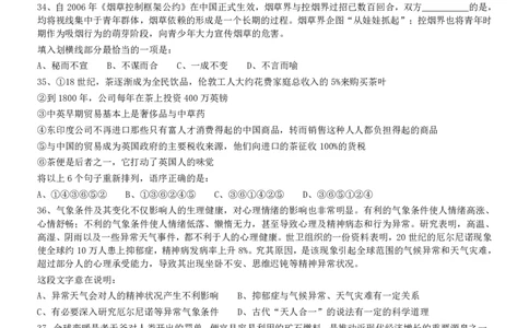 2014年412公务员联考《行测》真题（云南卷）_国考省考_省考真题_29云南公务员考试真题pdf版_云南公务员考试真题&mdash;&mdash;行测03-25PDF版_题目