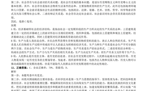 2011深圳市公务员录用考试《行测》真题答案及解析_国考省考_省考真题_33深圳公务员考试真题pdf版_深圳公务员考试真题&mdash;&mdash;行测（08~24年）_答案及解析