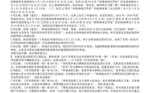2018年国家公务员考试《行测》真题卷（副省级）答案及解析_国考省考_国考2000-2026真题pdf_2000-2025国考行测PDF_行测-答案及解析