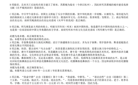 2018年国家公务员考试《行测》真题卷（副省级）答案及解析_国考省考_国考2000-2026真题pdf_2000-2025国考行测PDF_行测-答案及解析