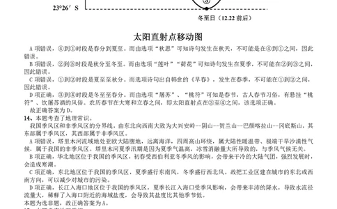 2018年国家公务员考试《行测》真题卷（副省级）答案及解析_国考省考_国考2000-2026真题pdf_2000-2025国考行测PDF_行测-答案及解析