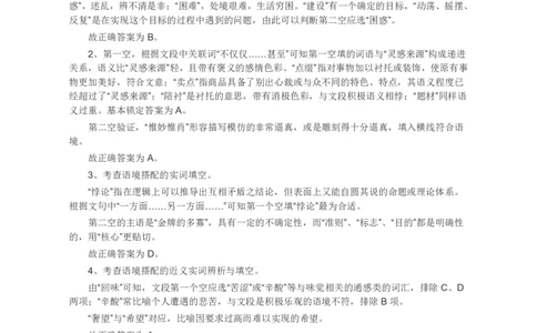 2010年浙江公务员考试《行测》真题答案解析_国考省考_省考真题_30浙江公务员考试真题pdf版_浙江公务员考试真题&mdash;&mdash;行测05-25_答案及解析