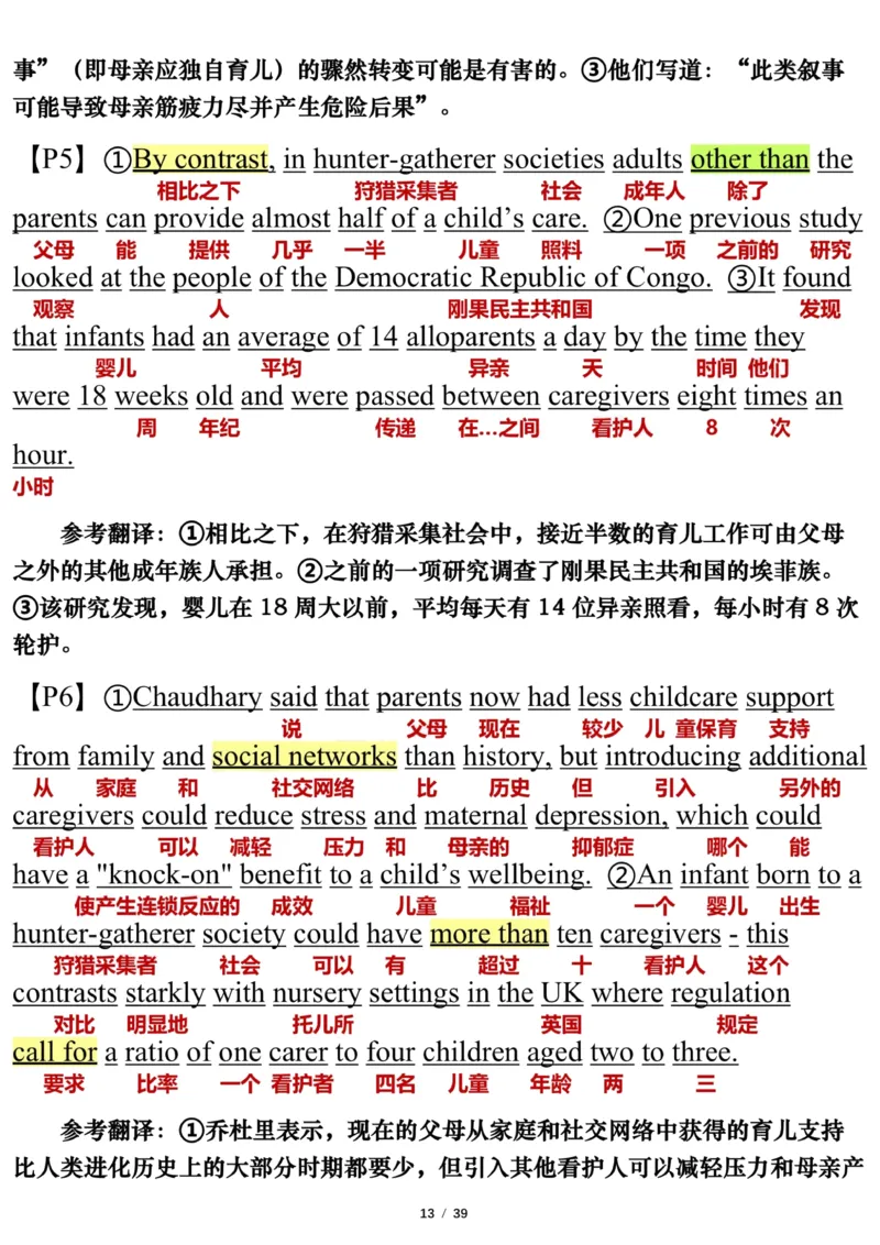 英语一2024年_考研英语真题（英一＋英二）_1980-2025真题一定要先转存再观看（否则资料不完整）_考研英语一历年真题_❤️7.英语一逐词翻译（2005-2025）_逐词翻译_10-24