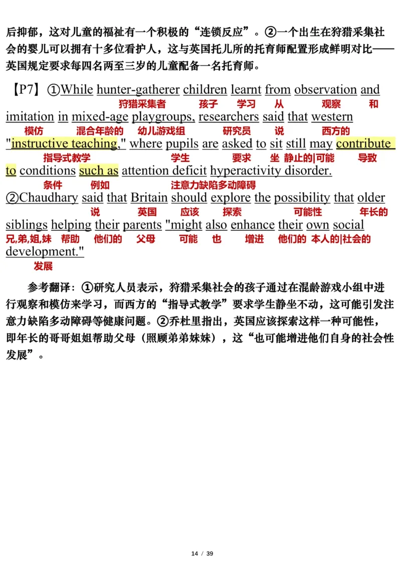 英语一2024年_考研英语真题（英一＋英二）_1980-2025真题一定要先转存再观看（否则资料不完整）_考研英语一历年真题_❤️7.英语一逐词翻译（2005-2025）_逐词翻译_10-24