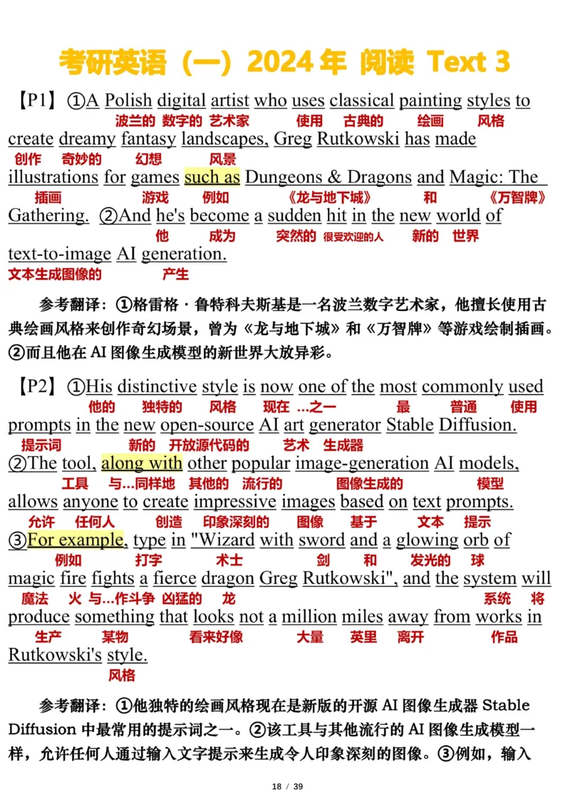 英语一2024年_考研英语真题（英一＋英二）_1980-2025真题一定要先转存再观看（否则资料不完整）_考研英语一历年真题_❤️7.英语一逐词翻译（2005-2025）_逐词翻译_10-24