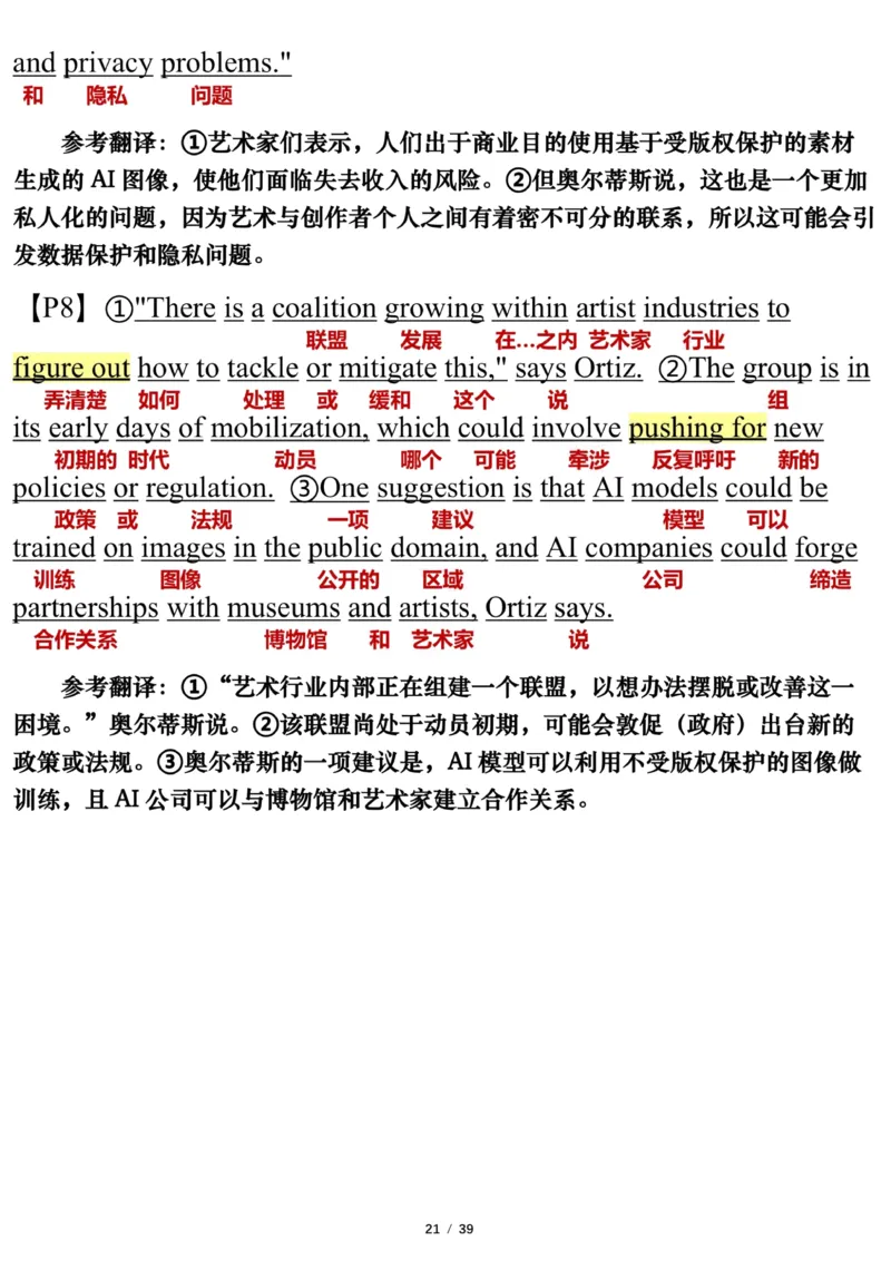 英语一2024年_考研英语真题（英一＋英二）_1980-2025真题一定要先转存再观看（否则资料不完整）_考研英语一历年真题_❤️7.英语一逐词翻译（2005-2025）_逐词翻译_10-24