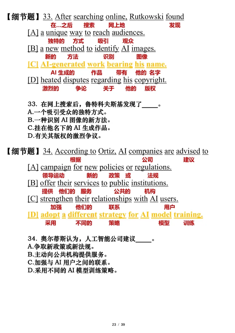 英语一2024年_考研英语真题（英一＋英二）_1980-2025真题一定要先转存再观看（否则资料不完整）_考研英语一历年真题_❤️7.英语一逐词翻译（2005-2025）_逐词翻译_10-24