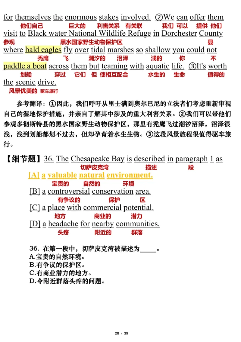 英语一2024年_考研英语真题（英一＋英二）_1980-2025真题一定要先转存再观看（否则资料不完整）_考研英语一历年真题_❤️7.英语一逐词翻译（2005-2025）_逐词翻译_10-24