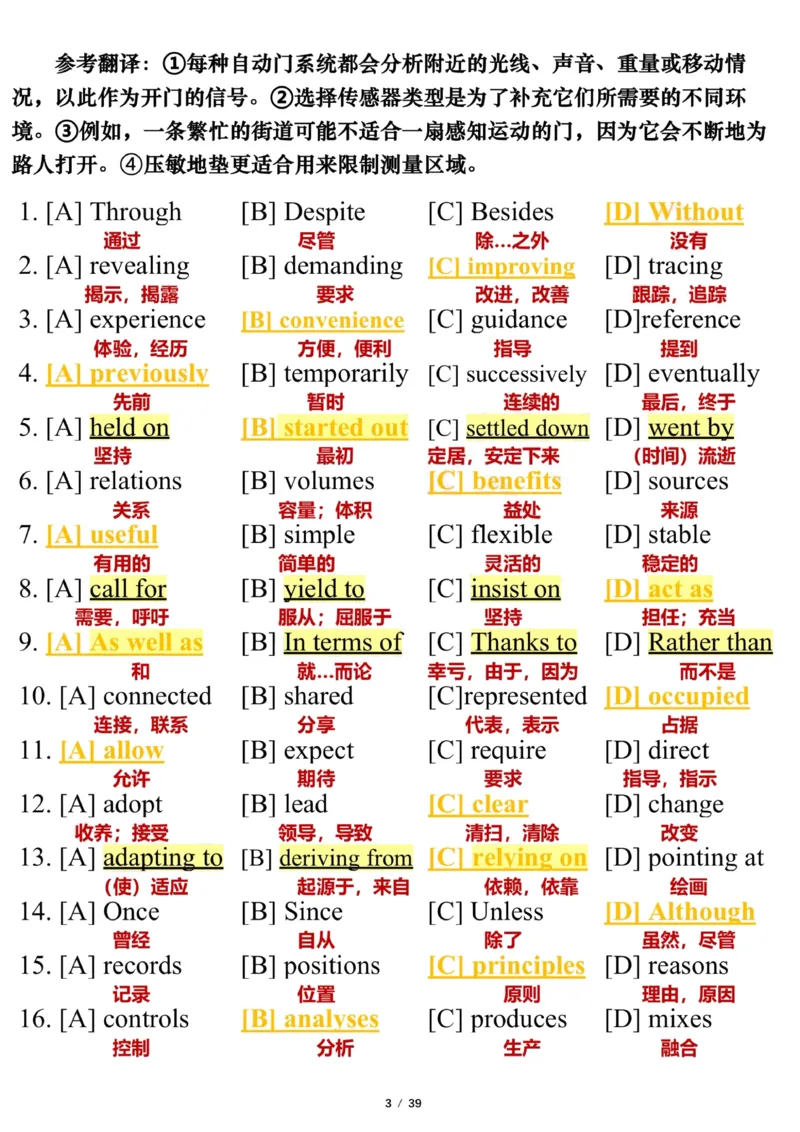 英语一2024年_考研英语真题（英一＋英二）_1980-2025真题一定要先转存再观看（否则资料不完整）_考研英语一历年真题_❤️7.英语一逐词翻译（2005-2025）_逐词翻译_10-24