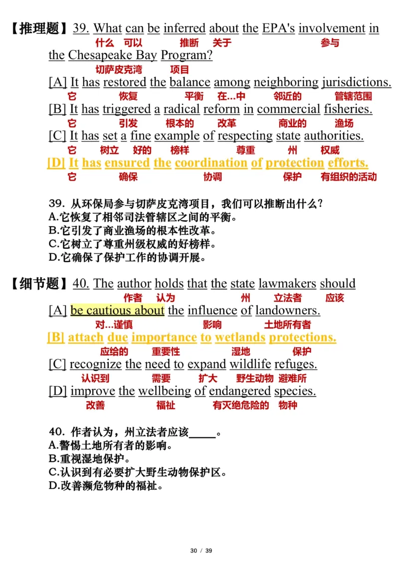 英语一2024年_考研英语真题（英一＋英二）_1980-2025真题一定要先转存再观看（否则资料不完整）_考研英语一历年真题_❤️7.英语一逐词翻译（2005-2025）_逐词翻译_10-24