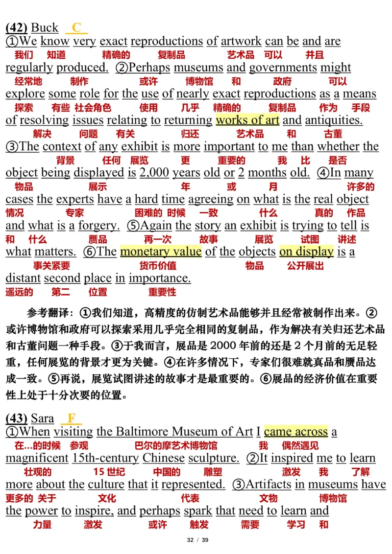 英语一2024年_考研英语真题（英一＋英二）_1980-2025真题一定要先转存再观看（否则资料不完整）_考研英语一历年真题_❤️7.英语一逐词翻译（2005-2025）_逐词翻译_10-24