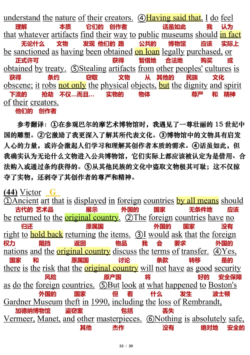 英语一2024年_考研英语真题（英一＋英二）_1980-2025真题一定要先转存再观看（否则资料不完整）_考研英语一历年真题_❤️7.英语一逐词翻译（2005-2025）_逐词翻译_10-24