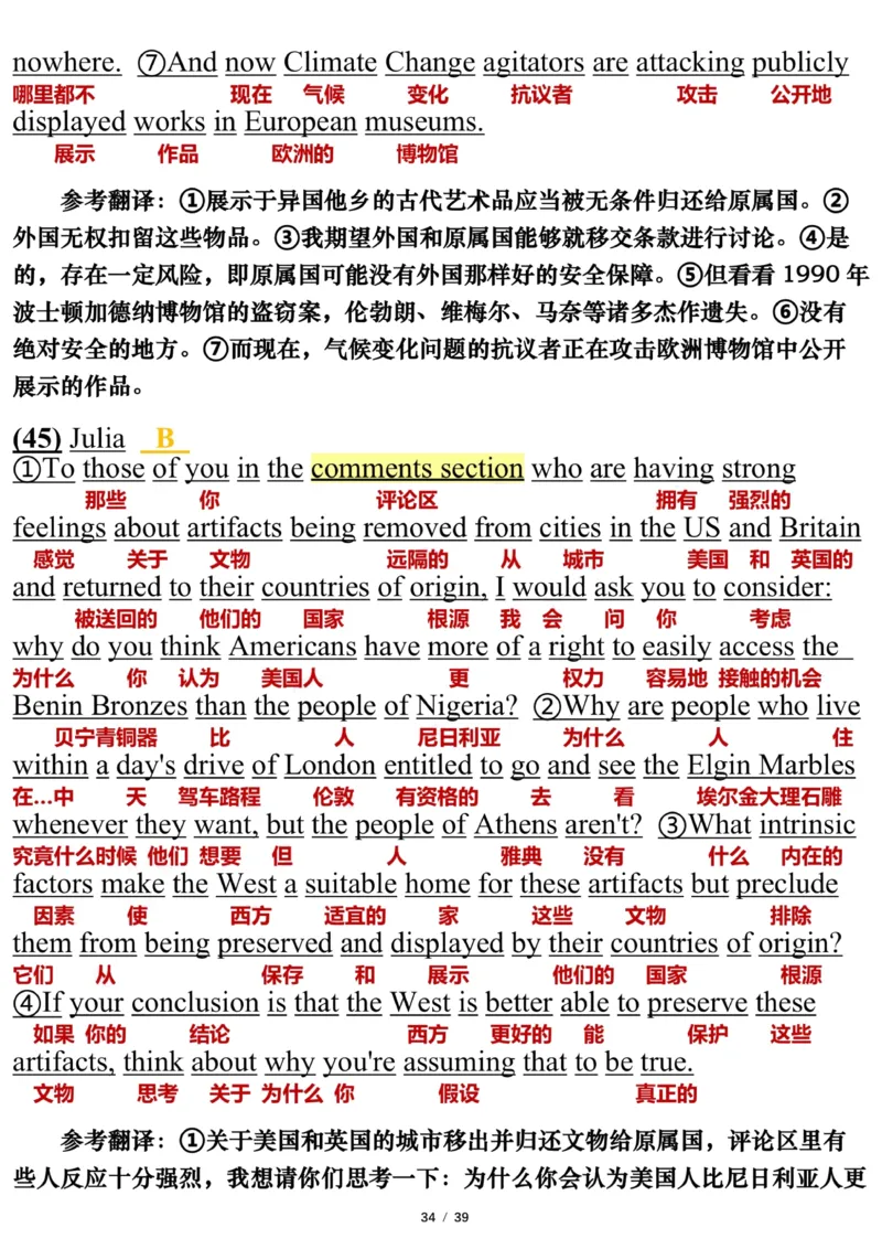英语一2024年_考研英语真题（英一＋英二）_1980-2025真题一定要先转存再观看（否则资料不完整）_考研英语一历年真题_❤️7.英语一逐词翻译（2005-2025）_逐词翻译_10-24