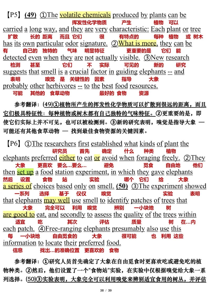 英语一2024年_考研英语真题（英一＋英二）_1980-2025真题一定要先转存再观看（否则资料不完整）_考研英语一历年真题_❤️7.英语一逐词翻译（2005-2025）_逐词翻译_10-24